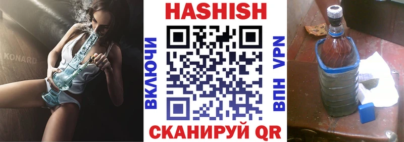 Гашиш хэш Тобольск