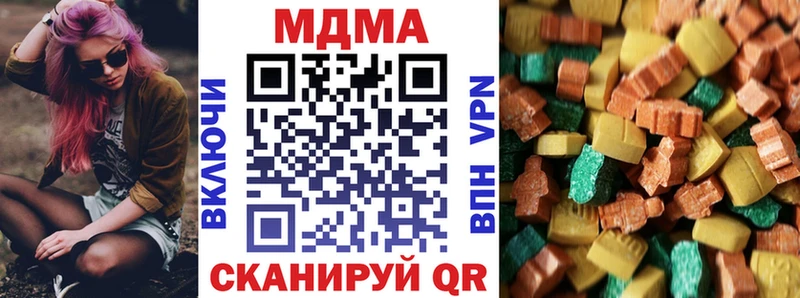МДМА crystal  Купить  Тобольск 