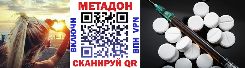 Купить закладки  Тобольск  МЕТАДОН methadone 